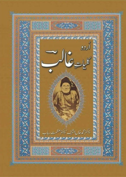 Urdu Kulliyaat-e-Ghalib By Dr. Muhammad Khan Ashraf; Dr. Azmat Rubab