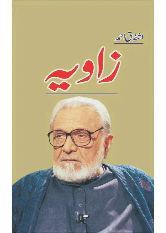 Zaavia /Ashfaq Ahmad