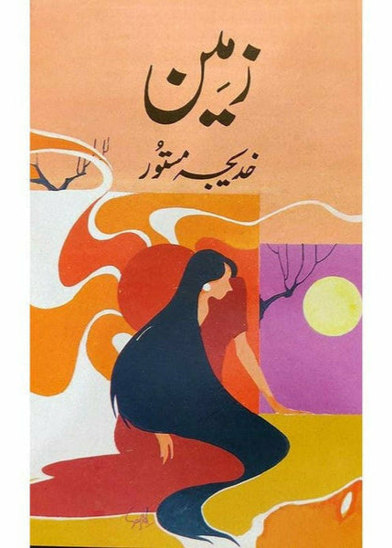 Zameen By Khadija Mastoor