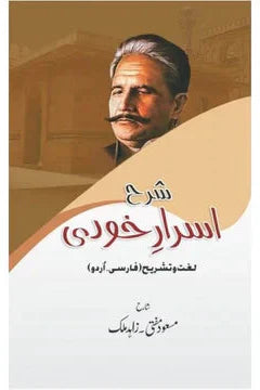 Sharah Asrar-e-Khudi | Masood Mufti