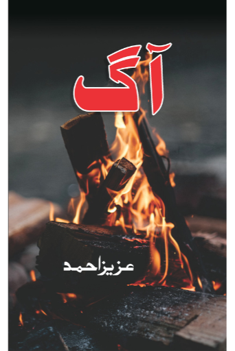 Aag | Aziz Ahmad