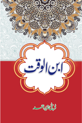 Ibn-UL-Waqt | Deputy Nazir Ahmad