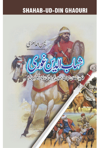 Shahab-ud-Deen Gori | Raees Ahmad Jafri