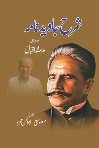 Sharah Javed Nama | Masood Mufti