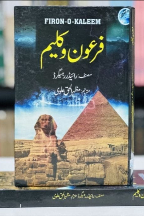 FIROON O KALEEM
