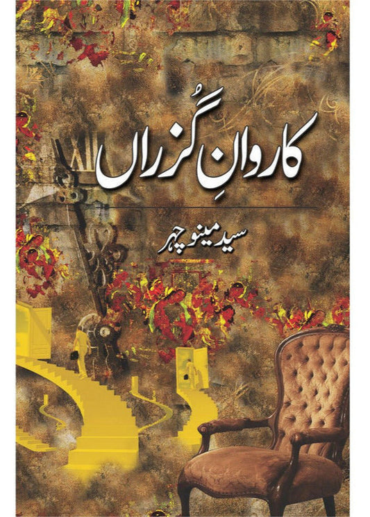 Karwaan-E-Guzraan By Syed Meeno Chehar