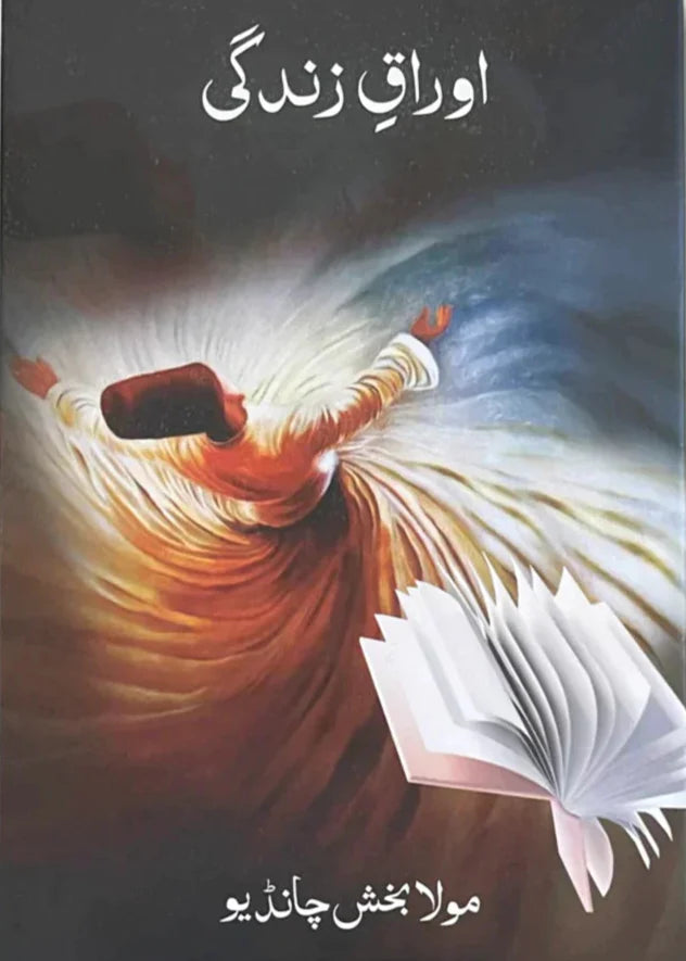 Auraq-e-Zindagi /Maula Bakhsh Chandio
