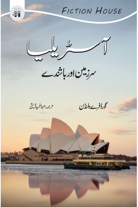 Australia - Sarzameen Aur Bashindy By