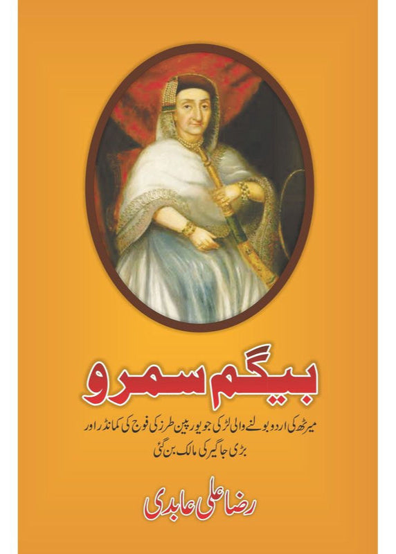 Begum Sumro By Raza Ali Abidi
