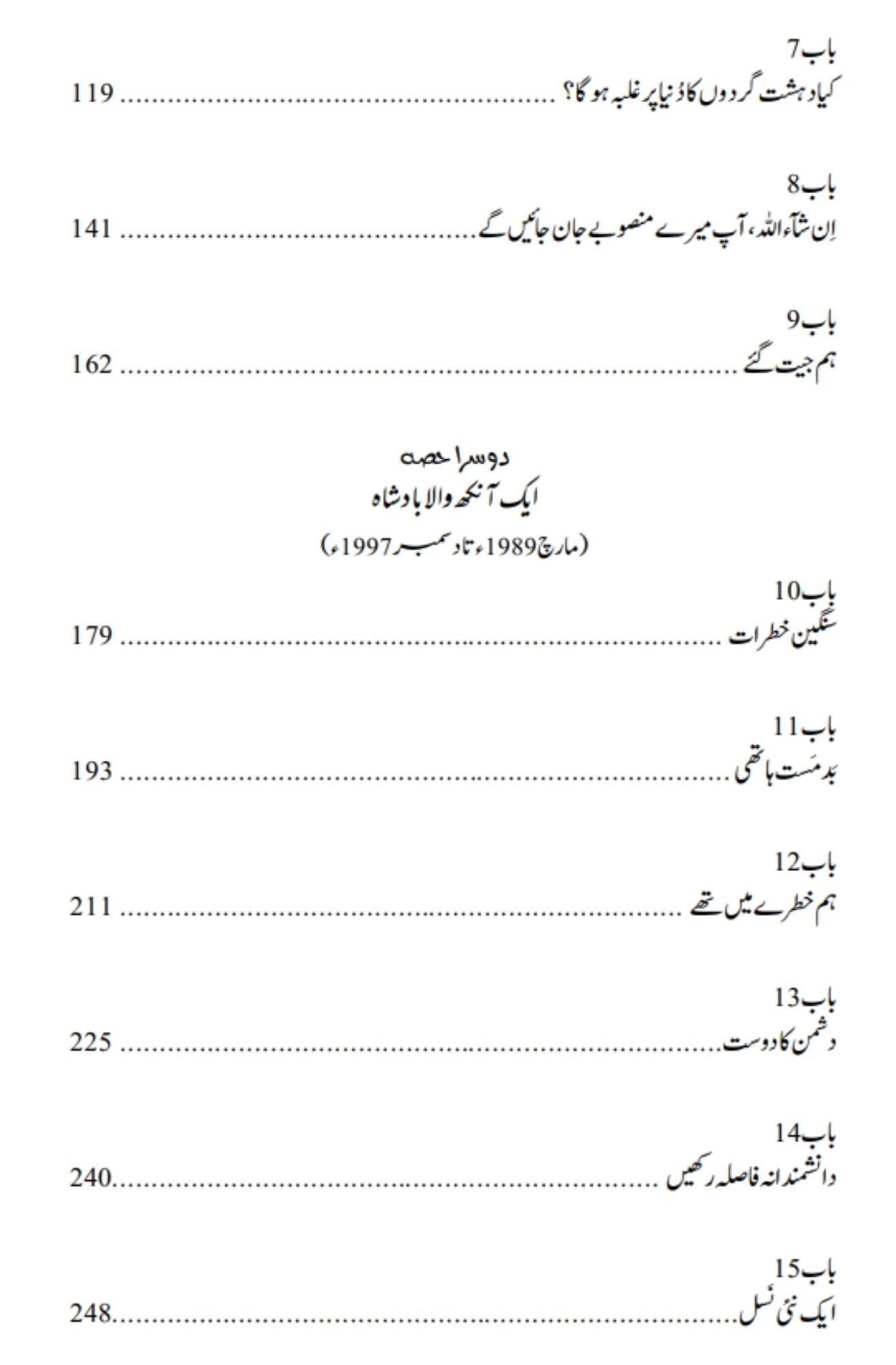 Ghost Wars: The Secret History of the CIA, Afghanistan, and bin Laden | خفیہ افغان جنگ