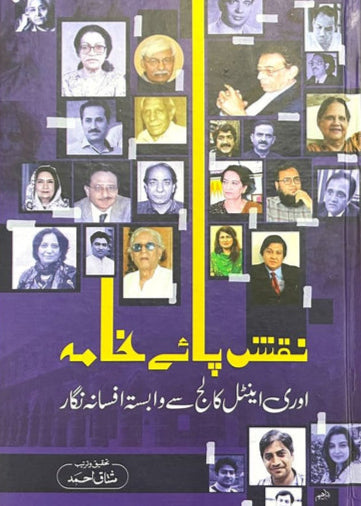 Naqsh Paaye Khama By Mushtaq Ahmed