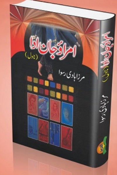 Amrao jaan ada
امراؤ جان اداby r 
مرزا محمد ہادی رسوا