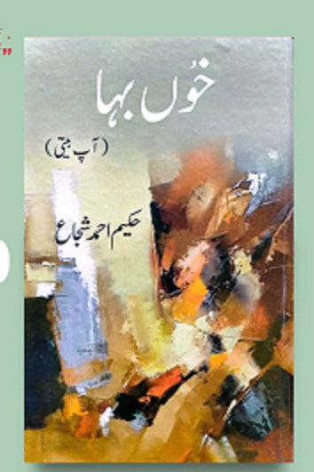 Khu Bhaha
خوں بہاں by حکیم احمد شجاع