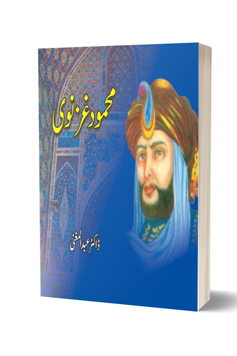 Mahmood Ghaznavi By Dr. Abdul Magfini
