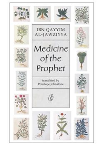 Medicine Of The Prophet (P.B.U.H) /Ibn Qayyim Al-Jawziyya