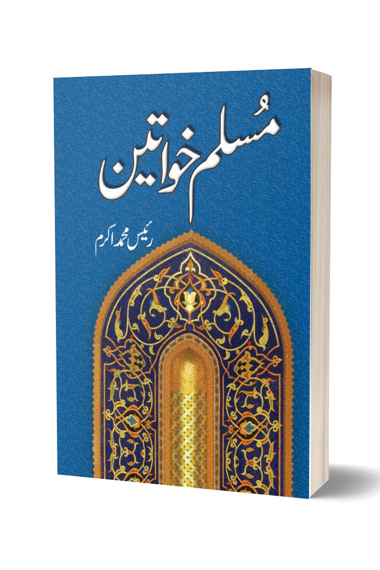 Muslim Khawateen By Raise Muhammad | مسلم خواتین از رئیس محمد