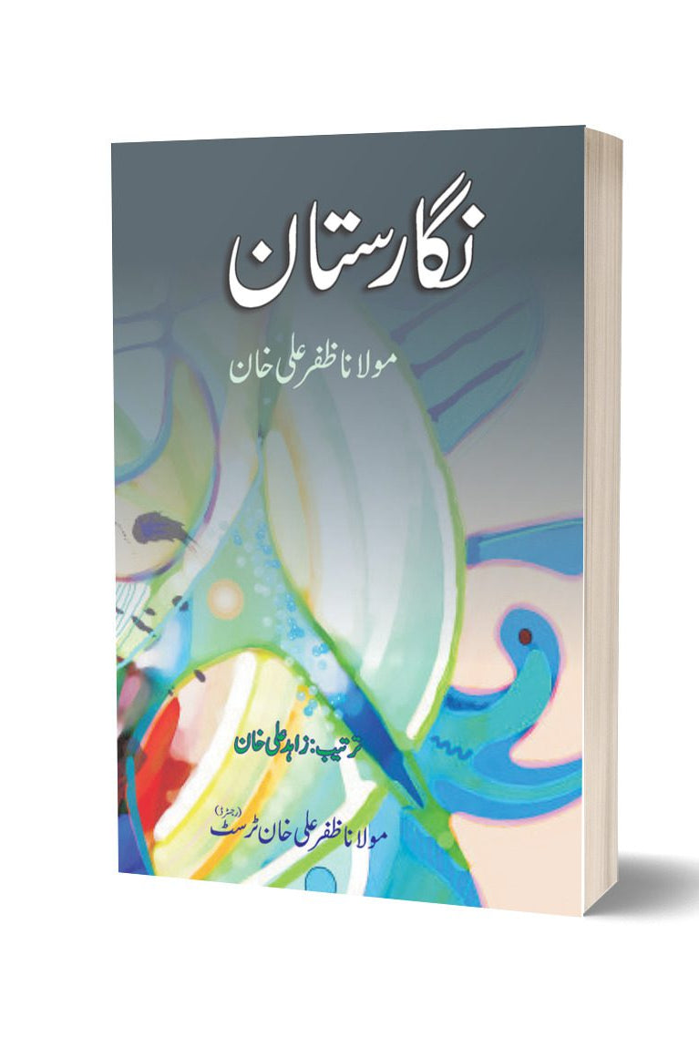 Nigaristan By Mulana Zafar Ali