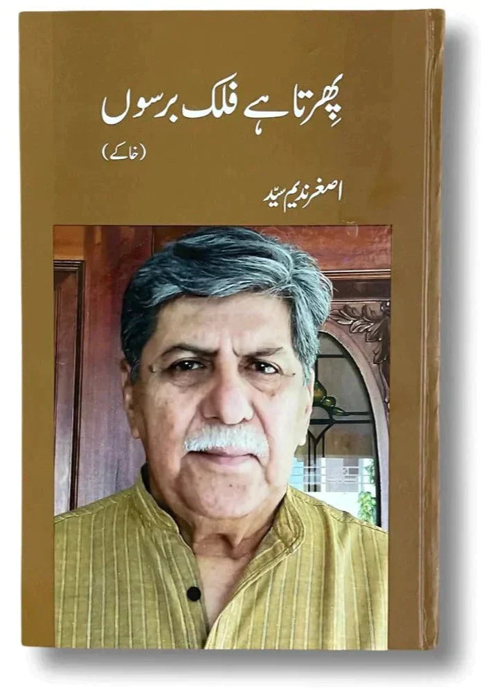 Phirta Hai Falak BarsoN / Asghar Nadeem Syed