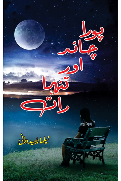Poora Chaand aur Tanha Raat By  Nilama Naheed Durani