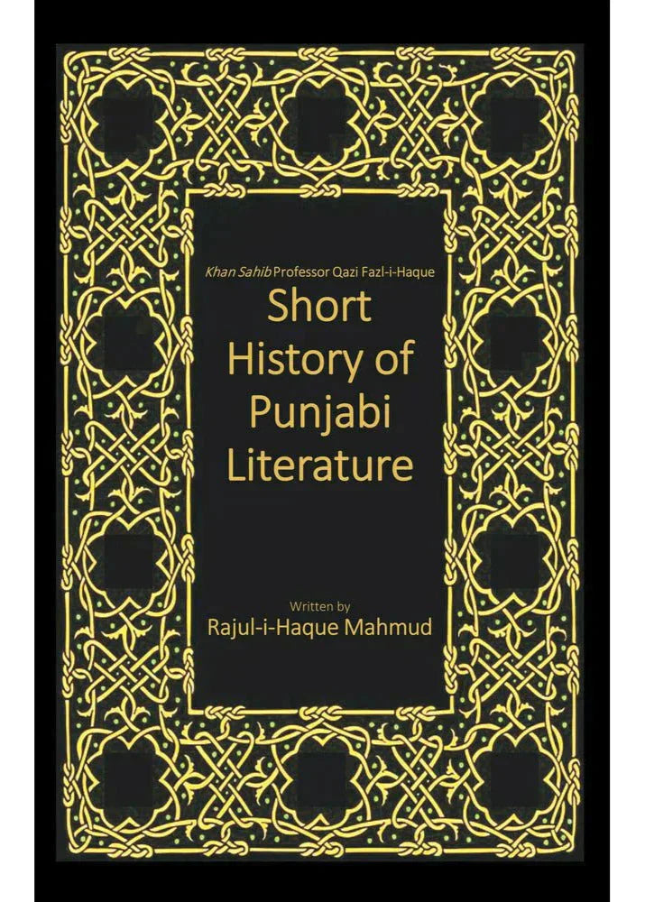 Short History of Punjabi Literature - Rajul-I-Haque Mahmud