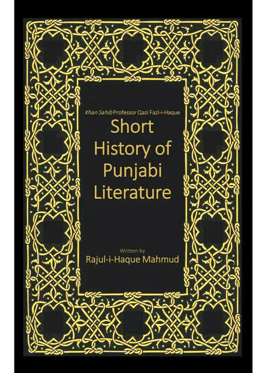 Short History of Punjabi Literature - Rajul-I-Haque Mahmud