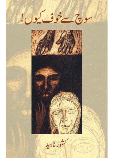 Soch se Khauf Kyun / Kishwar Naheed