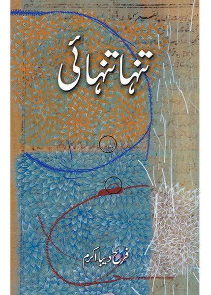 Tanha Tanhai By  Farah Deeba Akram