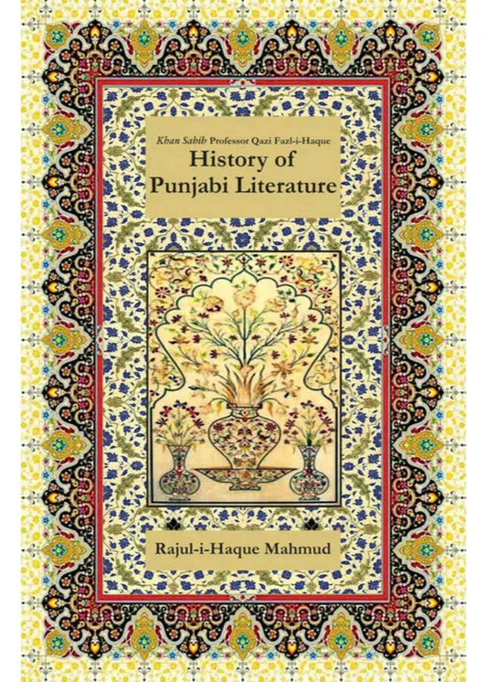 History of Punjabi Literature - Rajul-I-Haque Mahmud