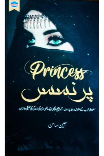 Princesses / Jeen Sasan