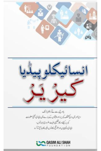 Encyclopedia Career | Qasim Ali Shah