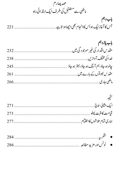 Civilized to Death: The Price of Progress |  Christopher Ryan | تہذیب سے موت تک ترقی کی قیمت
