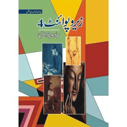 Zero Point - Part 4 By Javed Chaudhary