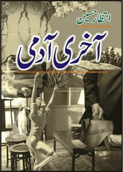 Aakhri Aadmi By Intizar Hussain