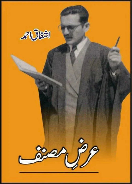 Arz e Musanif / Ashfaq Ahmad