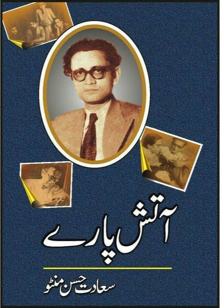 Aatish Paray By Saadat Hassan Manto