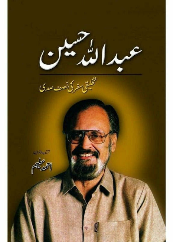 Abdullah Hussain: Takhliqi Safar Ki Nisaf Sadi
 By