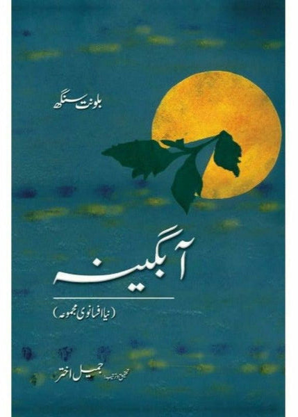 Abgeena By Balwant Singh; Jameel Akhtar