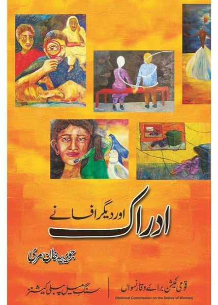 Adraak Aur Deegar Afsanay By Javeria Khan Mari