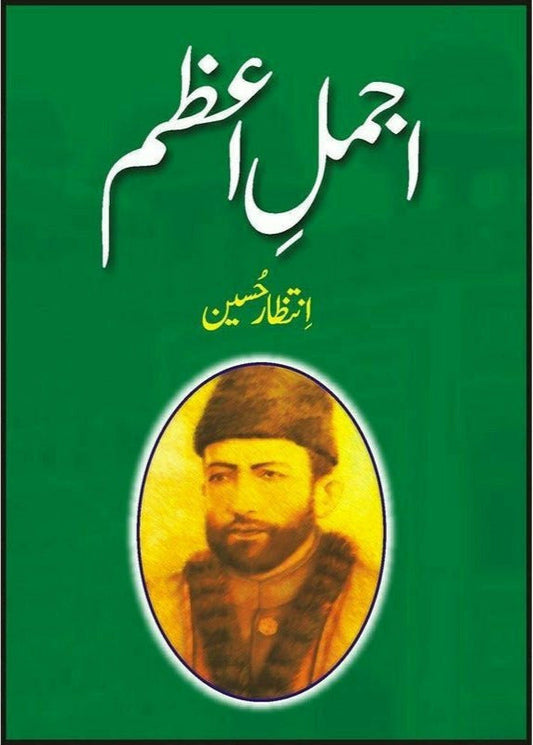 Ajmal-I Azam By