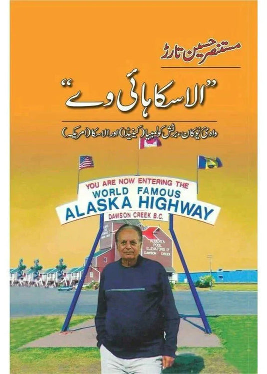 Alaska Highway /Mustansar Hussain Tarar
