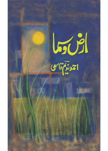 Arz o Sama - ارض و سما By Ahmad Nadeem Qasmi