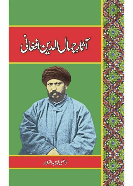 Asaar-E-Jamal-Ud-Din Afghani By Qazi Muhammad Abdul Ghafaar