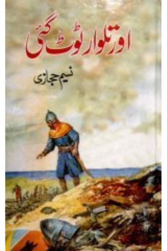 Aur Talwar Toot Gai /Nasem Hijazi