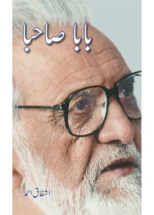 Baba Sahba /Ashfaq Ahmad