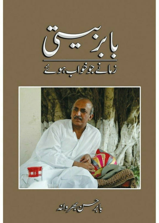 Babar Beeti By Babar Hassan Bharwana -