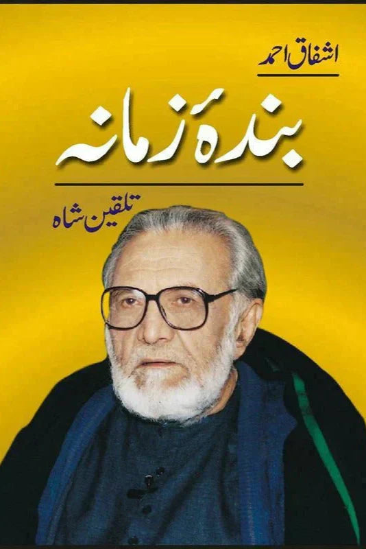 Bandaa Zamaana /Ashfaq Ahmad