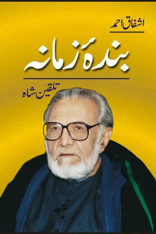 Bandaa Zamaana /Ashfaq Ahmad