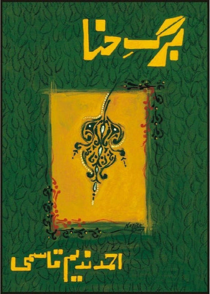 Barg-E-Hina By Ahmad Nadeem Qasmi