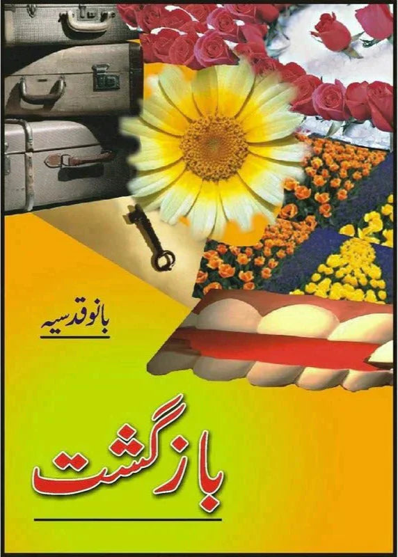 Bazgasht /Bano Qudsia