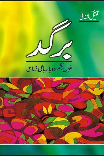 Bergad By Qateel Shifai